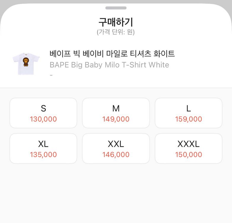 베이프 빅 베이비 마일로 티셔츠 화이트 [L] 이미지
