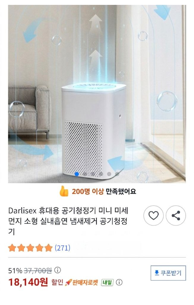 미니 공기청정기 휴대용 탁상용 공기청정기 2대 [미사용 새제품] 이미지