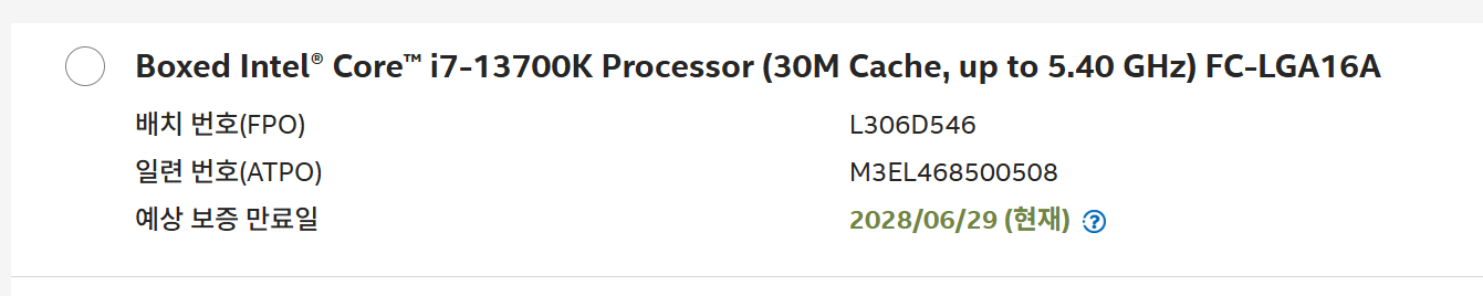 컴퓨터 인텔 CPU I7 13700K (소켓 1700) 이미지