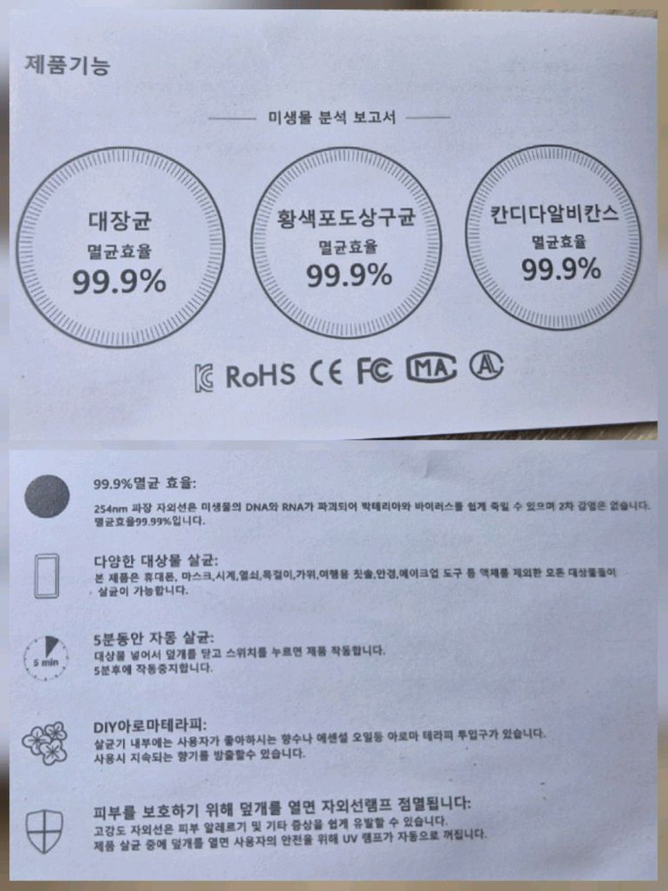 스마트살균기 Anti co1 (새제품) 이미지
