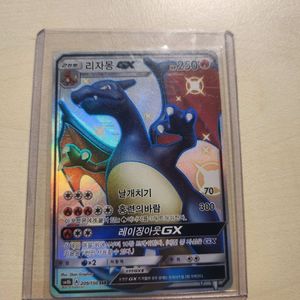 [ 포켓몬카드 ] 리자몽(흑자몽) GX 이미지