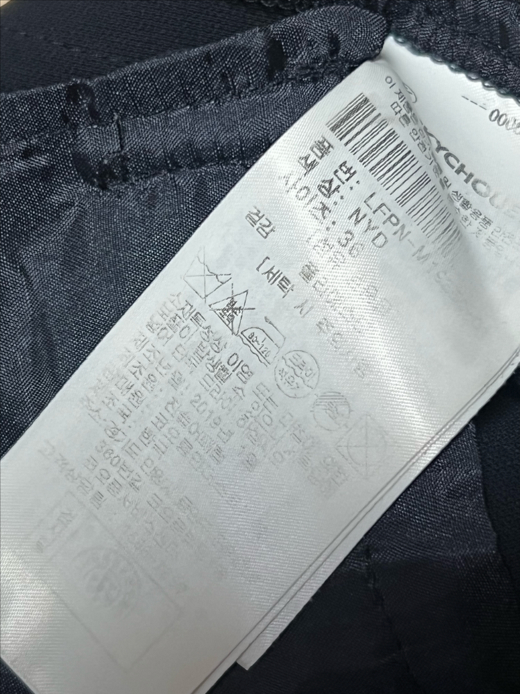 럭키슈에뜨 트임 슬릿 슬랙스 네이비 팬츠 바지 봄가을 오피스룩 출근룩 이미지