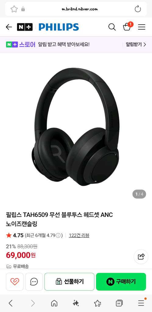 필립스 TAH6509 무선 블루투스 헤드셋 ANC 노이즈캔슬링 이미지