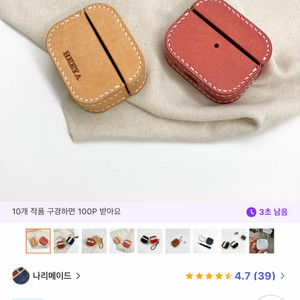 에어팟 프로3 가죽 케이스 이미지