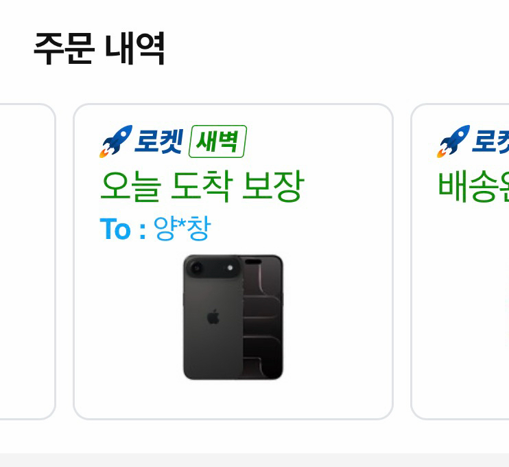 아이패드 프로 13 m5 미개봉 새상품 이미지