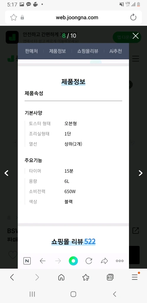 BSW 오븐토스트기 (BS-905-OT) 이미지