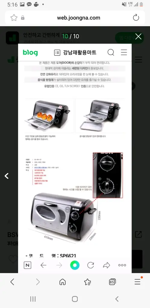 BSW 오븐토스트기 (BS-905-OT) 이미지