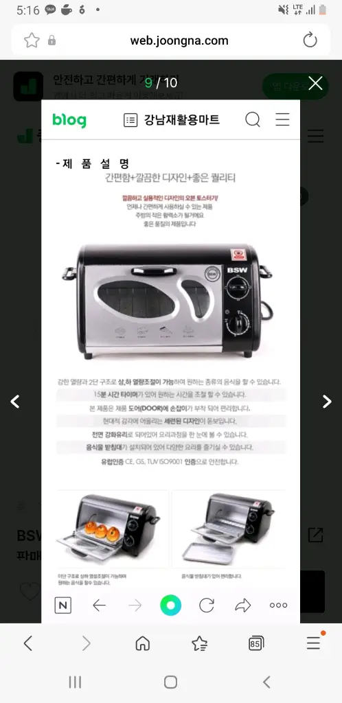 BSW 오븐토스트기 (BS-905-OT) 이미지