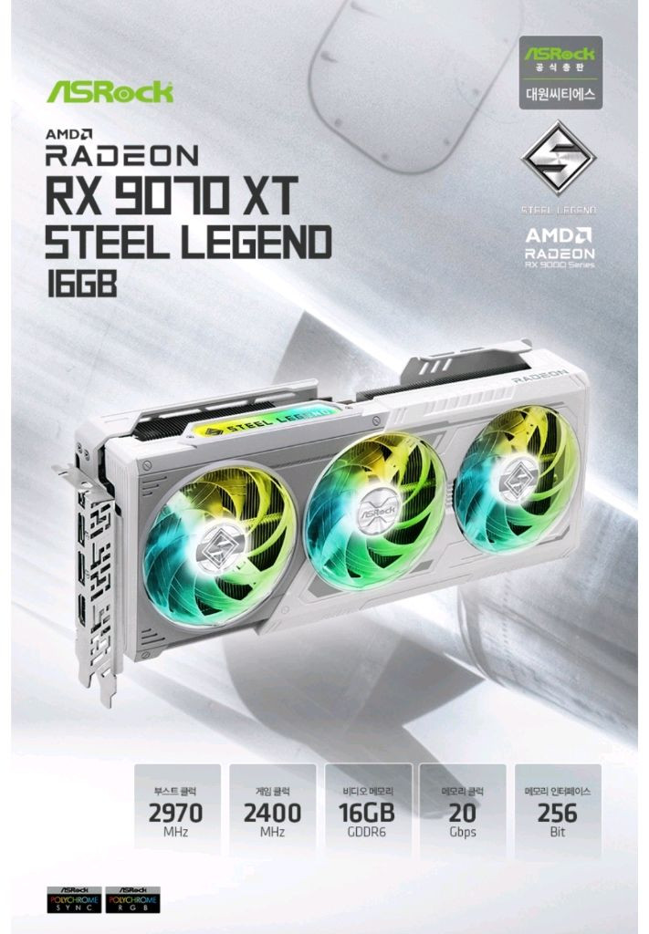 AMD 라데온 스틸레전드 RX 9070 XT 16GB 미개봉 새제품 이미지