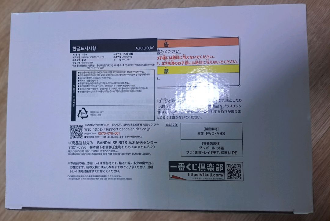 단순개봉 택포 원피스 a상 조로c상 미호크 2종 세트 일괄만 팝니다. 이미지