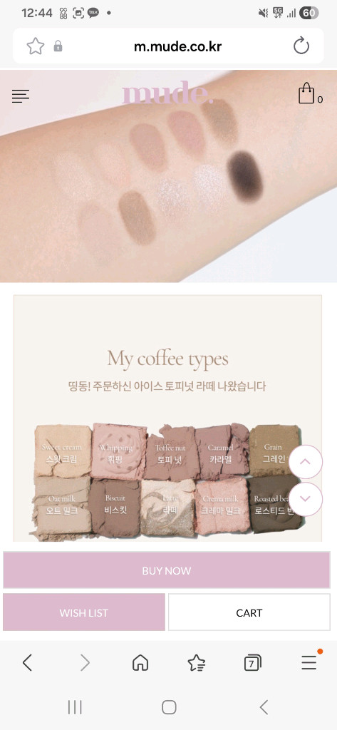 [뮤드] 숄 모먼트 아이섀도우 팔레트_토피넛 라떼 이미지