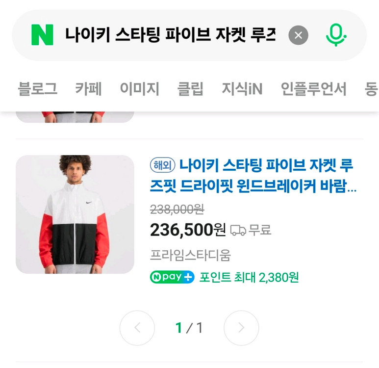 나이키 스타팅 파이브 자켓 루즈핏 드라이핏 윈드브레이커 바람막이 CW7348-101 이미지