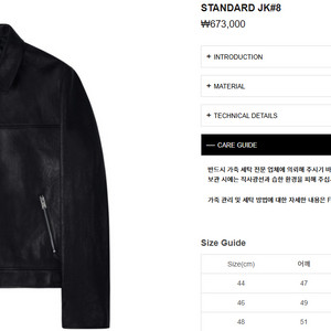 [삽니다] 느와르 라르메스 JK#8 STANDARD 48(L) 가죽자켓 이미지