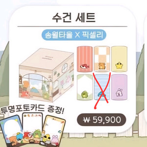 잠뜰 픽셀리 수건 라더 덕개 각별 공룡 수현 수건 이미지