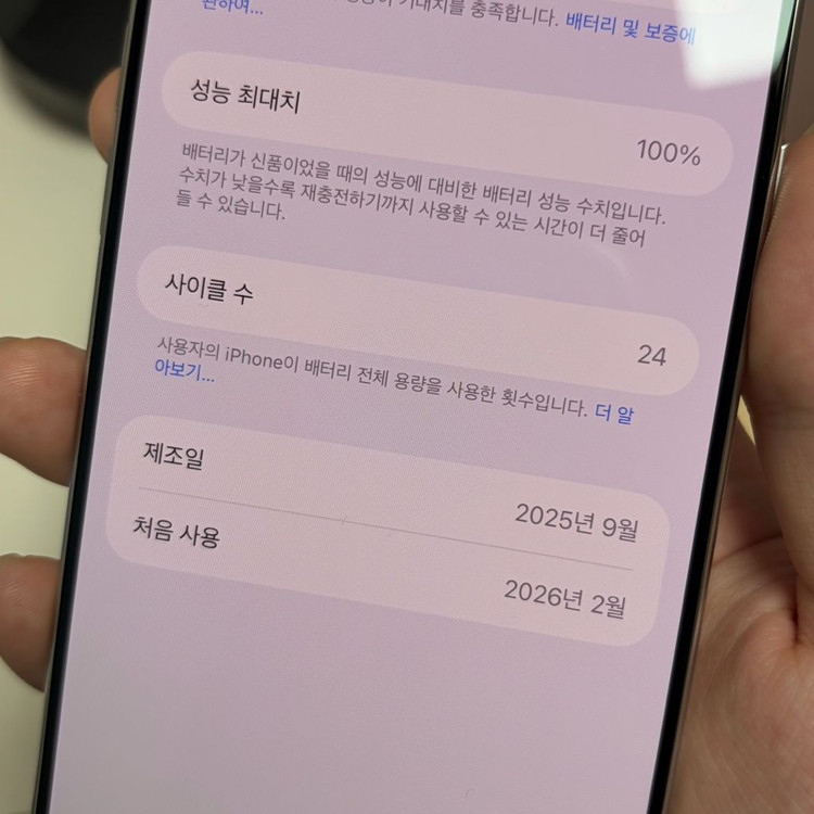 아이폰17 에어 512 화이트 이미지