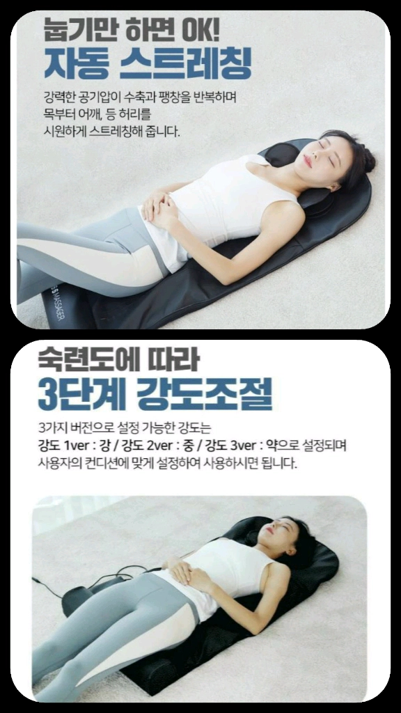 미사용 새제품 풀박 마사지기 안마기 전신 매트 맛사지 맛사지기 이미지