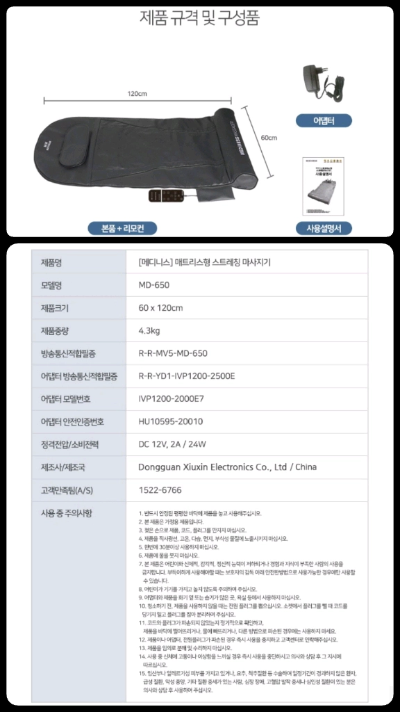 미사용 새제품 풀박 마사지기 안마기 전신 매트 맛사지 맛사지기 이미지