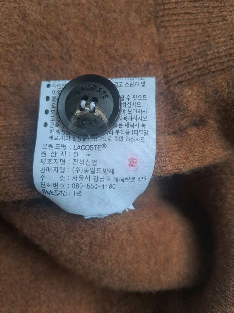라코스테의 브라운 색상 울 가디건이에요 이미지