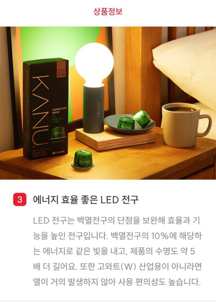 카누 X 일광전구 마리오14 테이블 조명 (그린색) 이미지