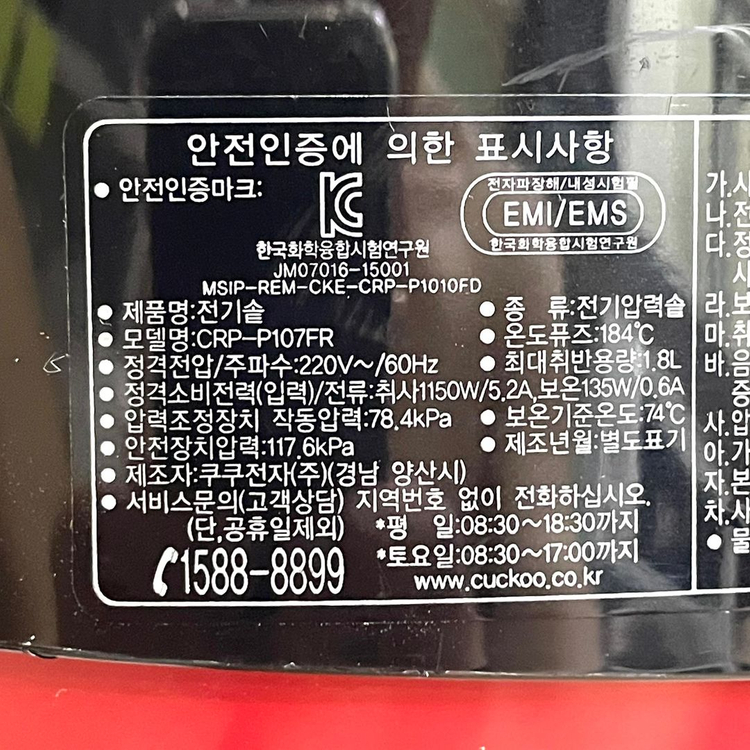 쿠쿠 10인용 압력밥솥 CRP-P107FR 이미지