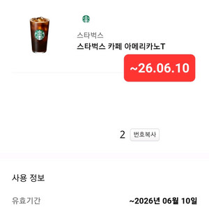 스타벅스 아이스 아메리카노 아아 이미지