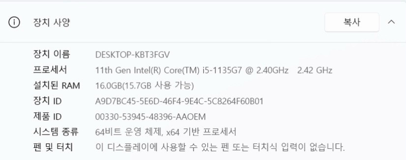 LG 그램 노트북 - i5-11세대 / 16GB / 256GB 이미지