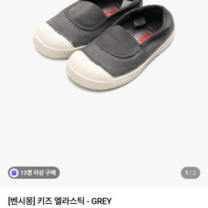 벤시몽 키즈 엘라스틱 그레이 165사이즈 이미지