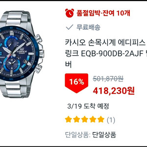 카시오 eqb900 불루 이미지