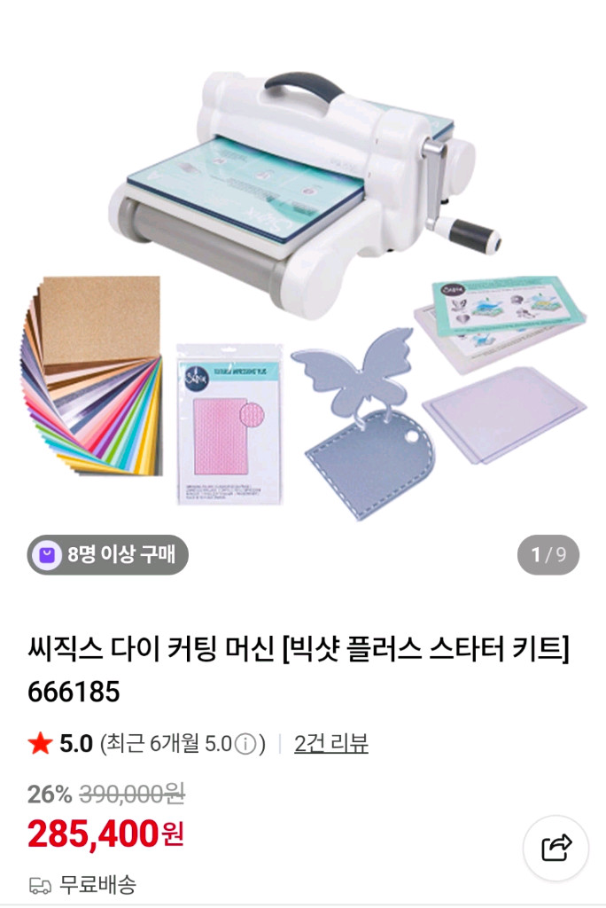 씨직스 빅샷 플러스 풀패키지+@ 이미지