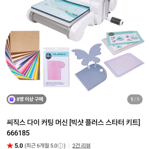 씨직스 빅샷 플러스 풀패키지+@ 이미지