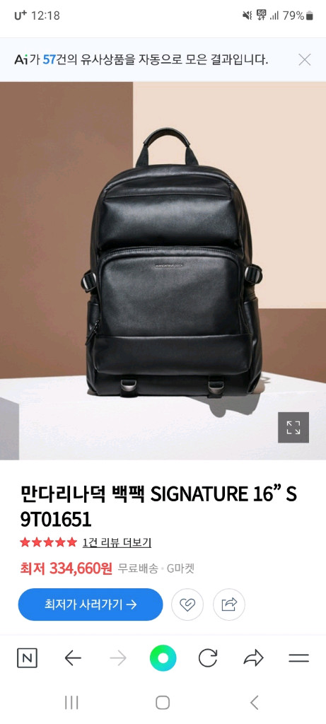 새거 만다리나덕 시그니처 백팩(s9t01651) 이미지