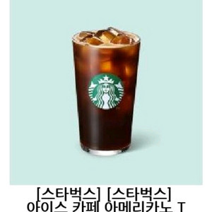 스타벅스 아메리카노 10개 이미지