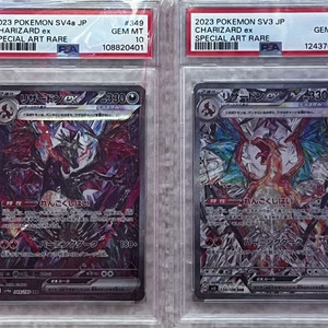 포켓몬스터 리자몽 Charizard ex SAR 세트 이미지