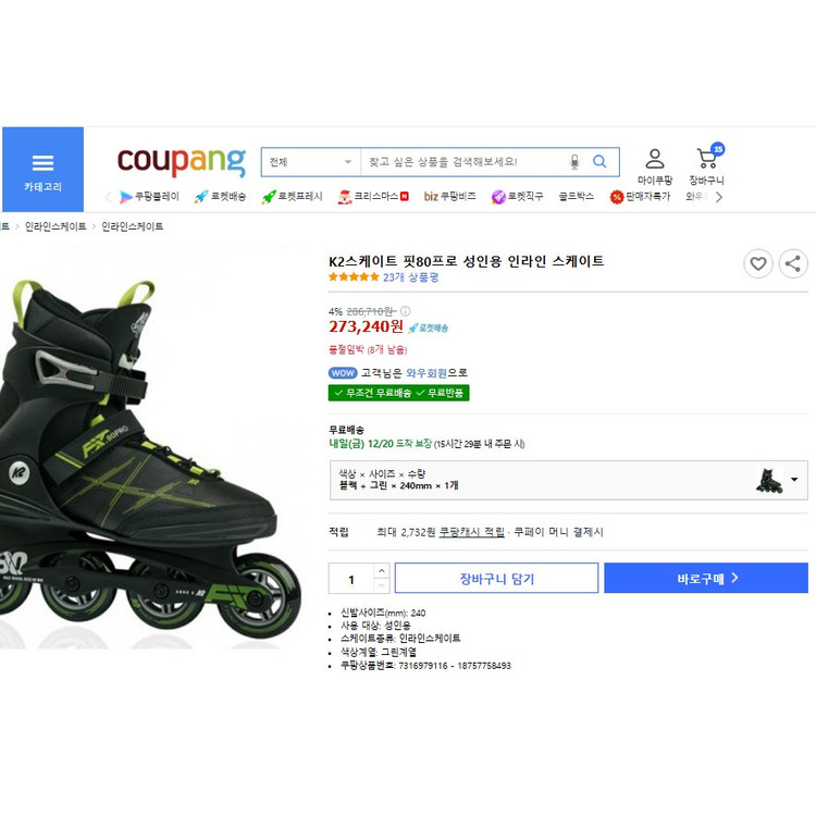 K2스케이트 핏80프로 성인용 인라인 스케이트 이미지