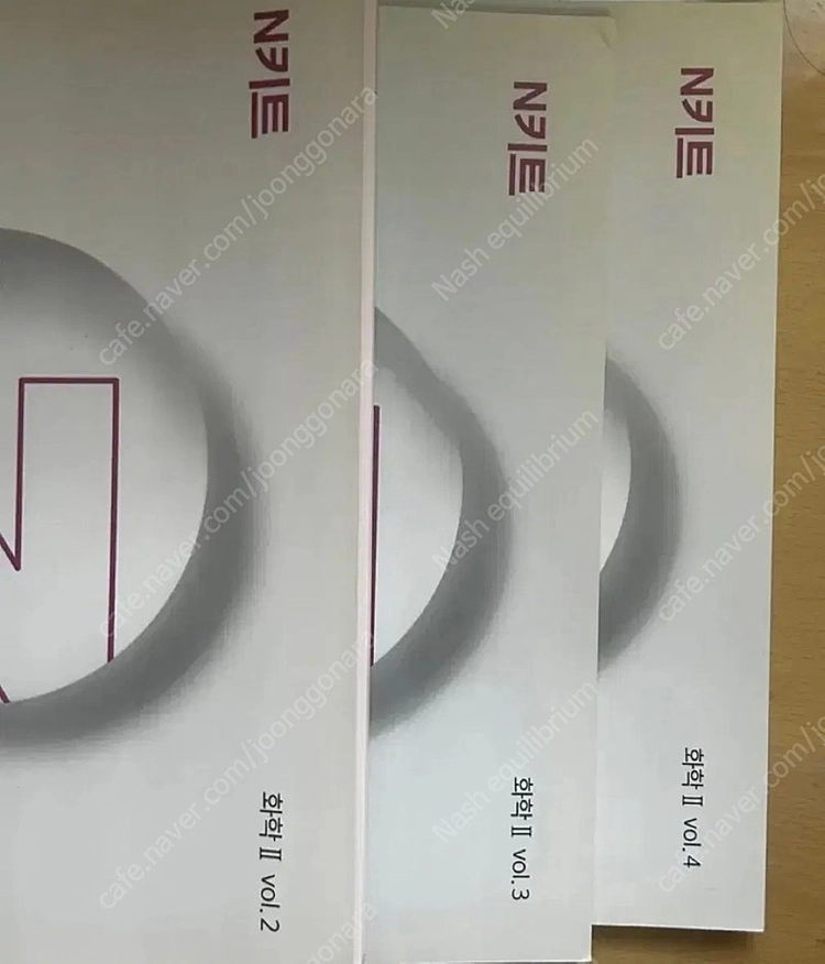 2023 강남대성 화학2 n키트 vol 2, 3, 4 이미지