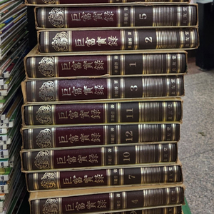 거부실록 양우당출판 12권 세트 배송비 포함 안전결제 가능 인물전기 중고책 이미지