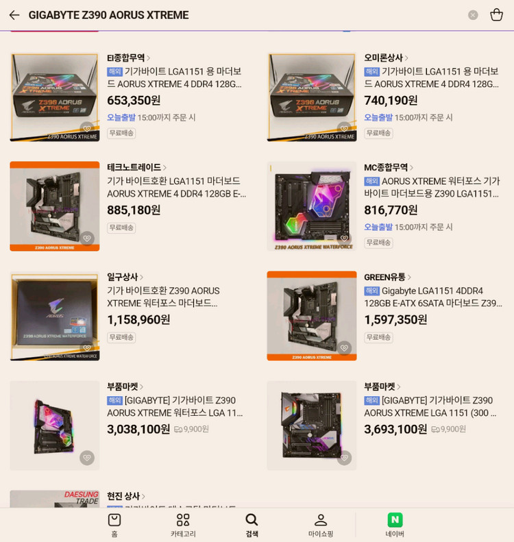 기가바이트 어로스 Z390 익스트림 메인보드& i9 9900k 셋 팔아요 이미지