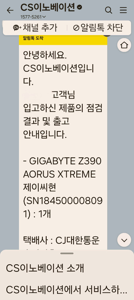 기가바이트 어로스 Z390 익스트림 메인보드& i9 9900k 셋 팔아요 이미지