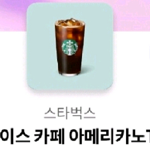 스벅아메기프티콘 스타벅스아메tall 이미지