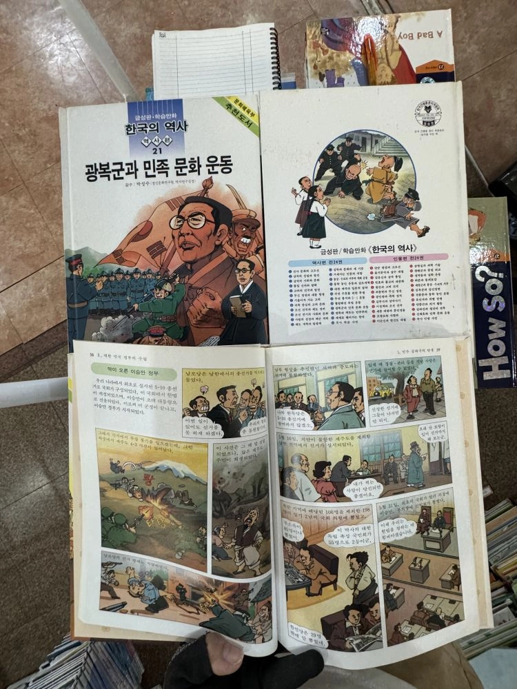 금성 만화 한국의 역사(역사+인물) 금성출판 48권 세트 배송비 포함 안전결제 가능 역사만화 중고책 이미지