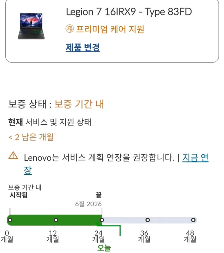 레노버 리전 슬림 7i 노트북 16IRX i9 14900hx 32g 4070 1TB 이미지
