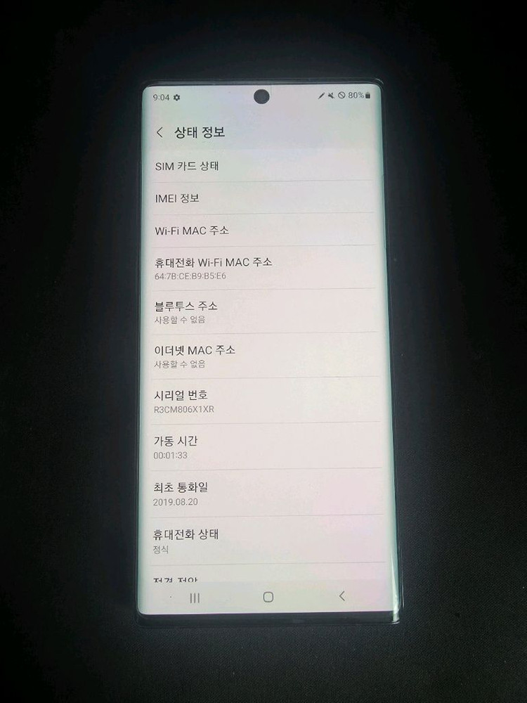 갤럭시 노트10 256GB 아우라 블랙 이미지