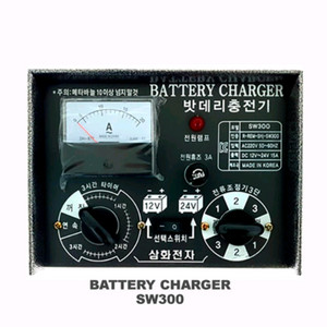 삼화전자 배터리 충전기 SW300 15A 차량충전기 밧데리 미개봉 새제품 이미지