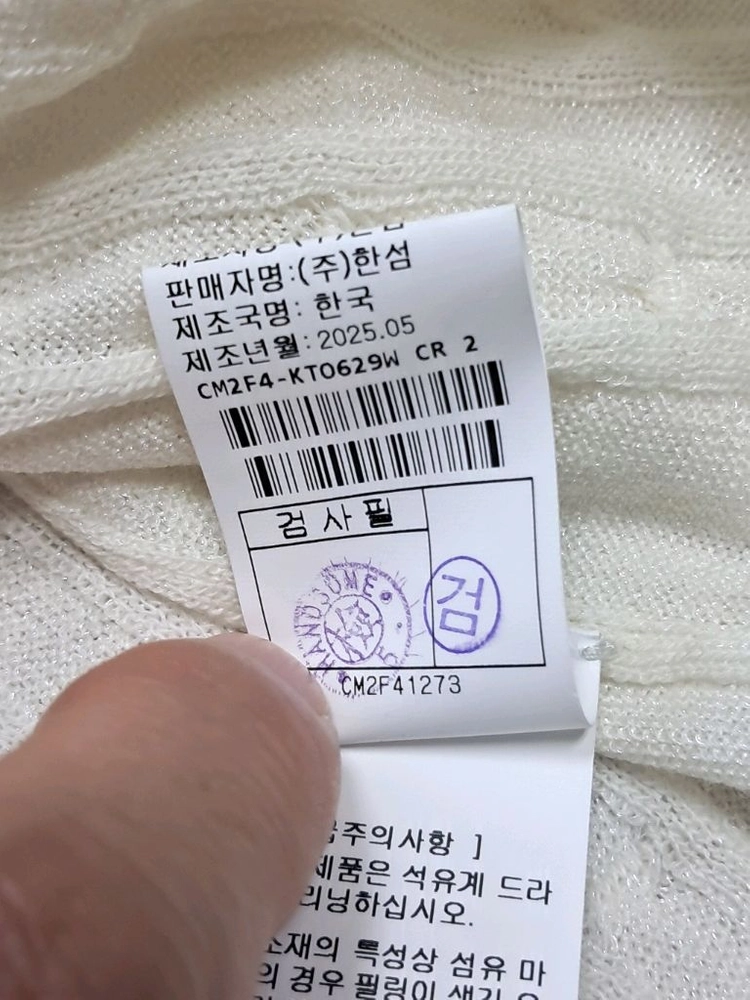 (가격내림)더캐시미어 울 블렌드 케이블 니트 탑 이미지