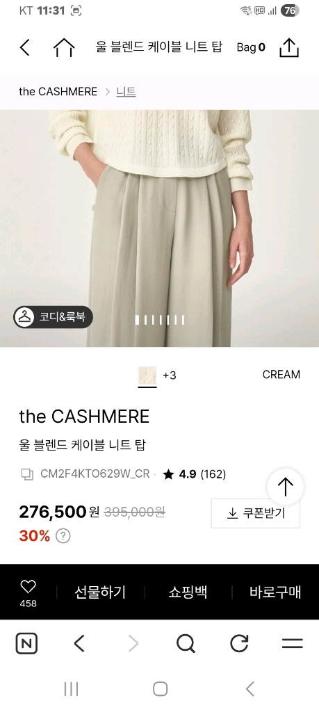 (가격내림)더캐시미어 울 블렌드 케이블 니트 탑 이미지