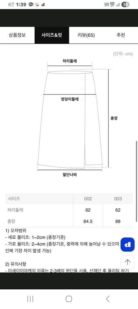 (가격내림)더캐시미어 울 블렌드 케이블 니트 탑 이미지
