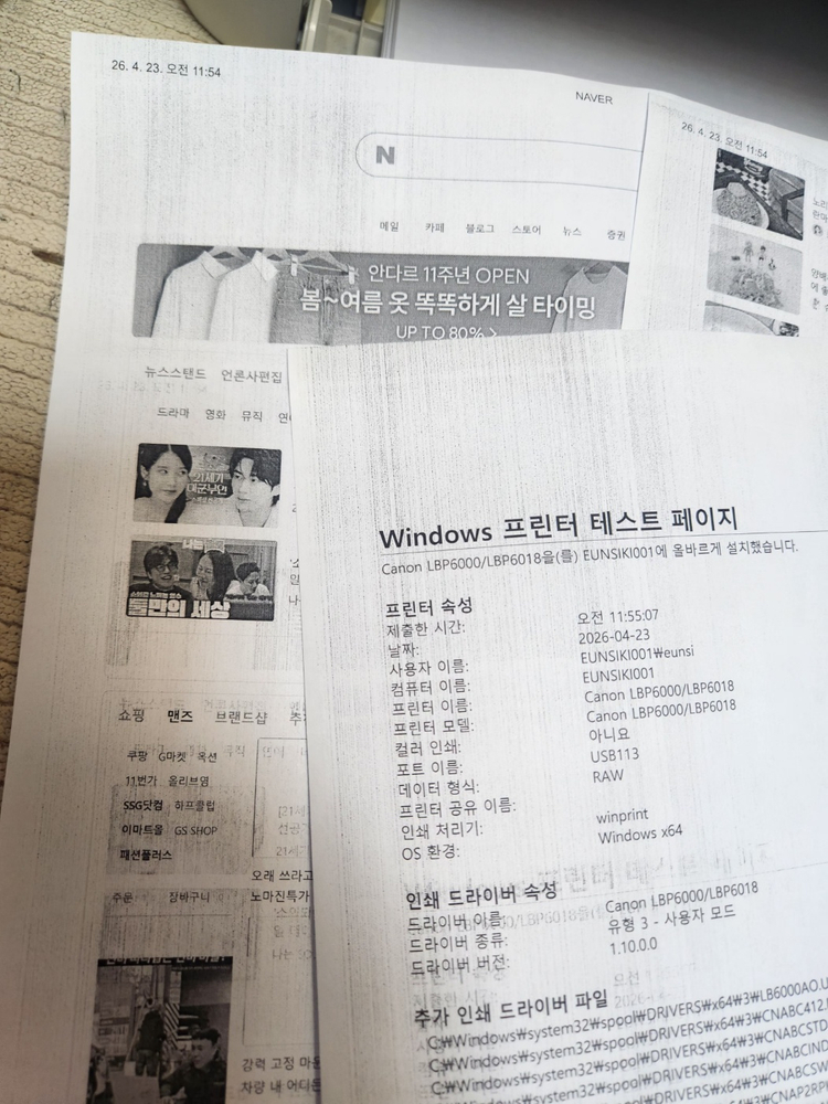 canon 캐논 lbp6000 흑백 레이져프린터 이미지