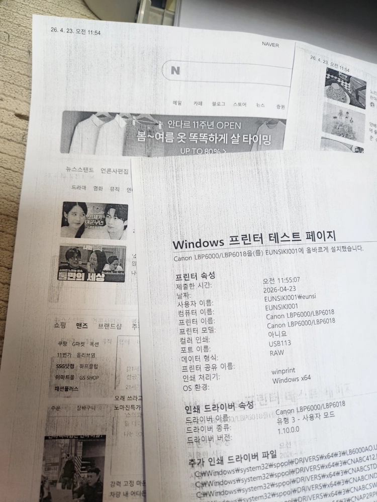 canon 캐논 lbp6000 흑백 레이져프린터 이미지
