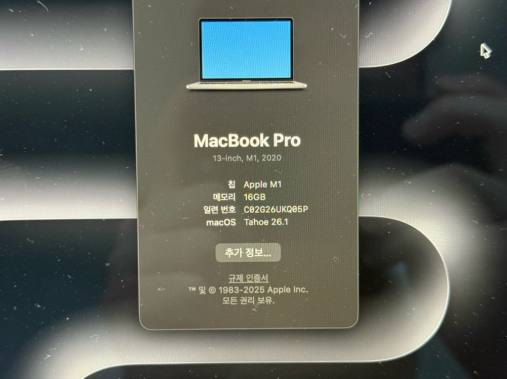 맥북 프로 13인치 (2020, M1) 이미지
