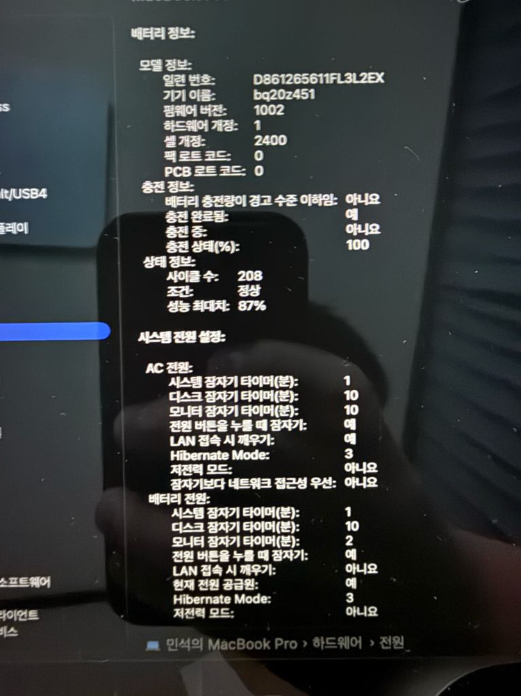 맥북 프로 13인치 (2020, M1) 이미지